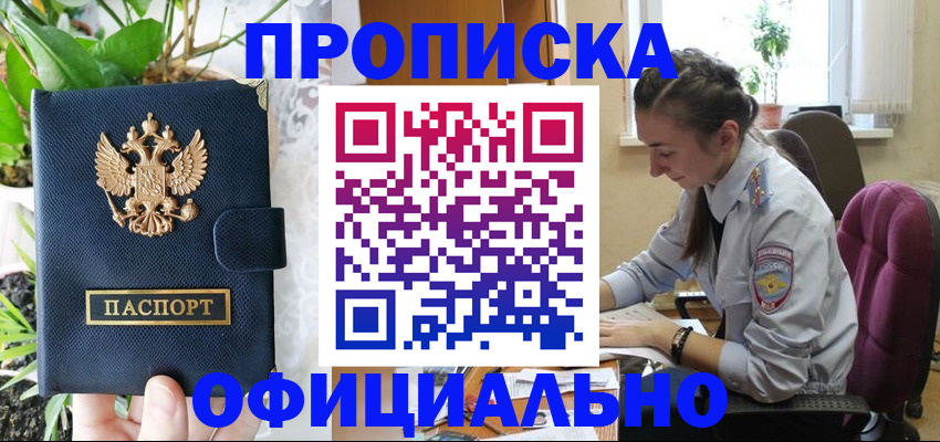 прописка для школы в Уржуме