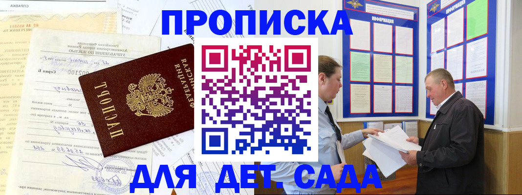 временная регистрация недорого в Уржуме