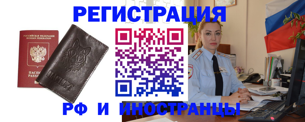 прописка в Уржуме