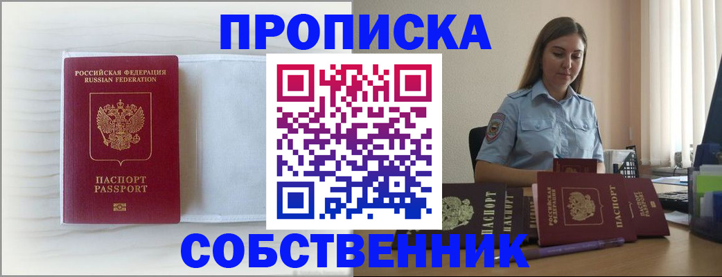 прописка для военкомата в Уржуме